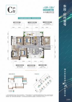 【C户型】5室2厅2卫1厨2阳台