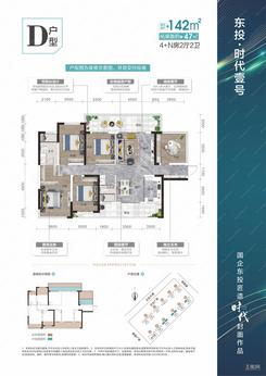 【D户型】5室2厅2卫1厨2阳台