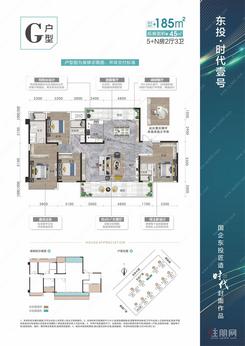 【G户型】5室2厅3卫1厨2阳台