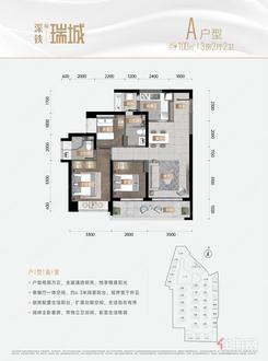 【A户型100㎡3房2厅2卫】3室2厅2卫1厨2阳台