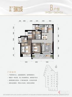 【B户型100㎡3房2厅2卫】3室2厅2卫1厨2阳台