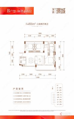 【04-B户型图（阔景小高层）】3室2厅2卫1厨