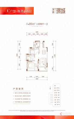 【04-C户型图（揽景小高层）】3室2厅2卫1厨