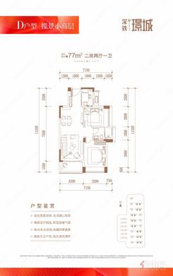 【04-D户型（揽景小高层）】2室2厅1卫1厨