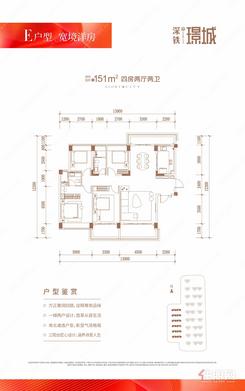【04-E户型图（宽境洋房）】4室2厅2卫1厨