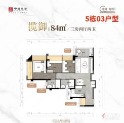 【84㎡3房2厅2卫】3室2厅2卫1厨2阳台