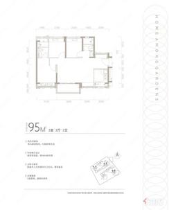 【95㎡户型图】3室2厅2卫1厨1阳台