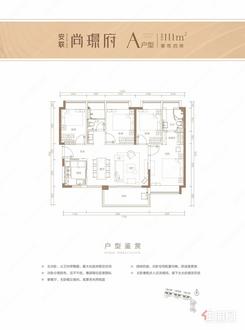 【A户型111四房】4室2厅2卫1厨2阳台