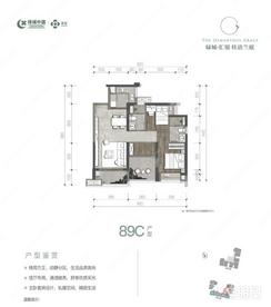 【C户型89㎡三房】3室2厅2卫1厨2阳台