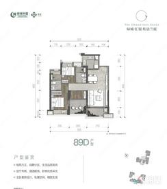 【D户型89㎡三房】3室2厅2卫1厨2阳台