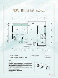 【B户型114㎡4房】4室2厅2卫1厨2阳台