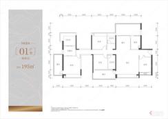【9#B01户型】4室2厅3卫1厨3阳台