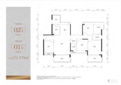 【9#B02、A01户型】4室2厅2卫1厨3阳台