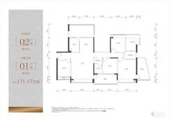 【9#B02、A01户型】4室2厅2卫1厨2阳台