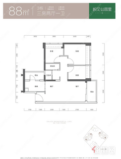 【88㎡三房两厅一卫】3室2厅1卫1厨2阳台