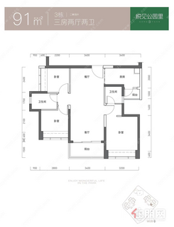 【91㎡三房两厅两卫】3室2厅2卫1厨2阳台