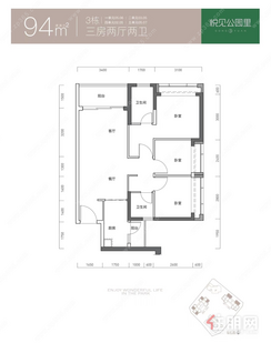 【94㎡三房两厅两卫】3室2厅2卫1厨2阳台