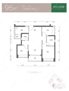 【95㎡三房两厅两卫】3室2厅2卫1厨2阳台
