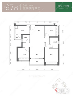 【97㎡三房两厅两卫】3室2厅2卫1厨2阳台