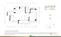 【C户型】3室2厅2卫1厨2阳台
