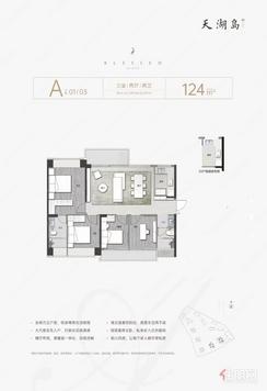 【A户型】3室2厅2卫1厨2阳台