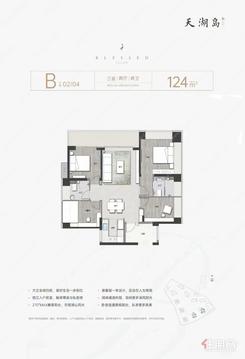 【B户型】4室2厅2卫1厨1阳台