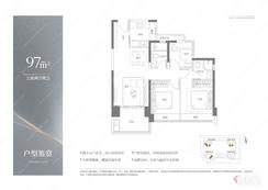 【97㎡户型】3室2厅2卫1厨1阳台