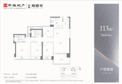 【113㎡户型】4室2厅2卫1厨1阳台