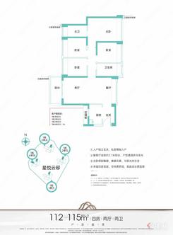 【112-115㎡户型】4室2厅2卫1厨1阳台