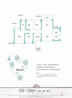 【123-124㎡户型】4室2厅2卫1厨1阳台
