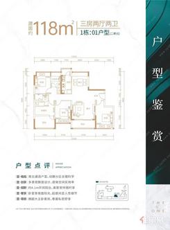 【1栋118㎡户型】3室2厅2卫1厨2阳台