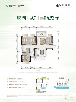 【映湖7#C1-114】4室2厅2卫1厨2阳台