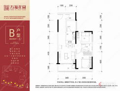 【B户型】2室2厅1卫1厨2阳台