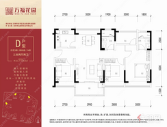 【D户型】3室2厅2卫1厨2阳台