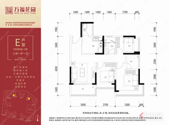 【E户型】3室1厅1卫1厨2阳台