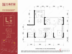 【L户型】3室2厅2卫1厨2阳台