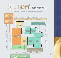 【143㎡五房两厅两卫】5室2厅2卫1厨2阳台