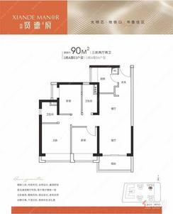 【90㎡三房两厅两卫】3室2厅2卫1厨2阳台