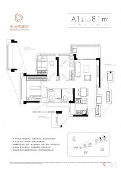 【A1户型81㎡三房两厅一卫】3室2厅1卫1厨2阳台