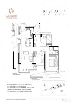 【B1户型93㎡三房两厅两卫】3室2厅2卫1厨2阳台