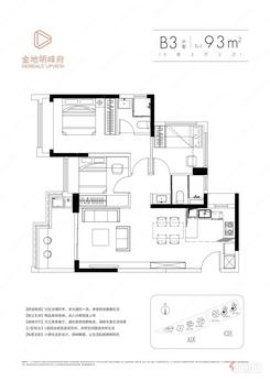 【B3户型93㎡三房两厅两卫】3室2厅2卫1厨2阳台