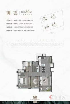 【80㎡三房】3室2厅1厨2阳台