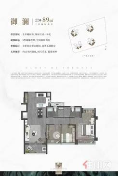 【89㎡三房】3室2厅1厨