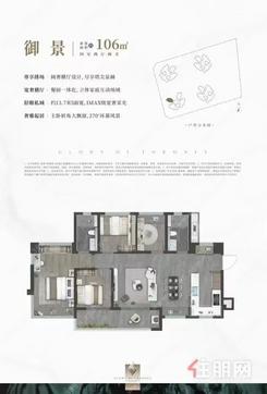 【106㎡四房】4室2厅2卫1厨2阳台