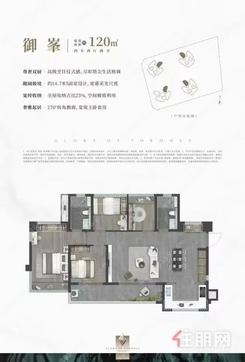 【120㎡四房】4室2厅2卫1厨2阳台