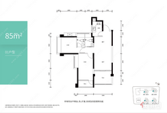 【85㎡ 01户型】2室2厅2卫1厨2阳台