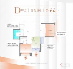 【64㎡两房一卫】2室2厅1卫1厨2阳台