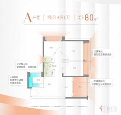 【80㎡三房一卫】3室2厅1卫1厨2阳台