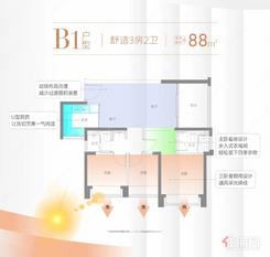 【88㎡三房两卫】3室2厅2卫1厨2阳台
