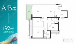 【04户型93㎡三房两厅两卫】3室2厅2卫1厨2阳台